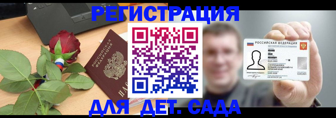 временная регистрация госуслуги в Ногинске