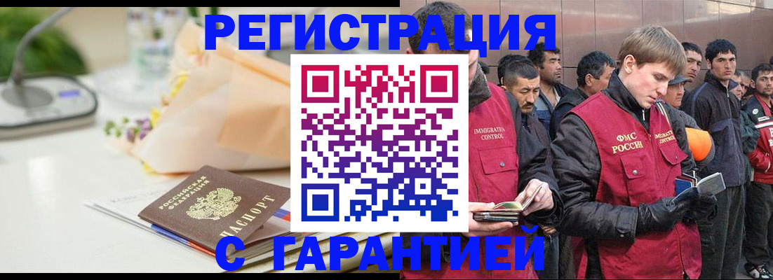 временная регистрация поиск в Ногинске